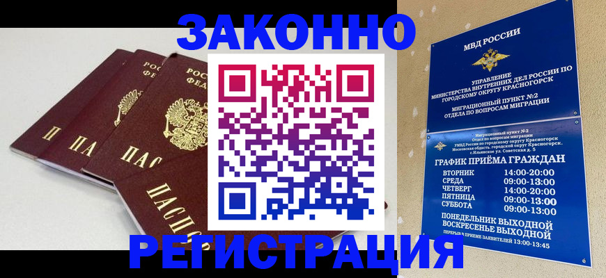 временная регистрация для школы в Нижней Салде