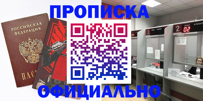 временная регистрация для школы в Нижней Салде