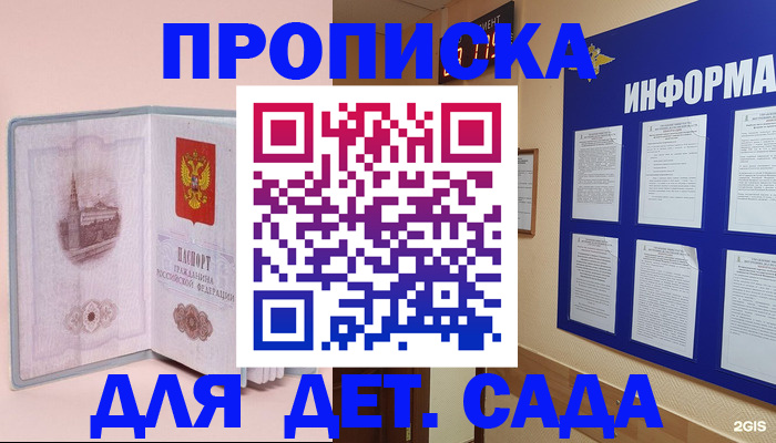 временная регистрация адрес в Нижней Салде