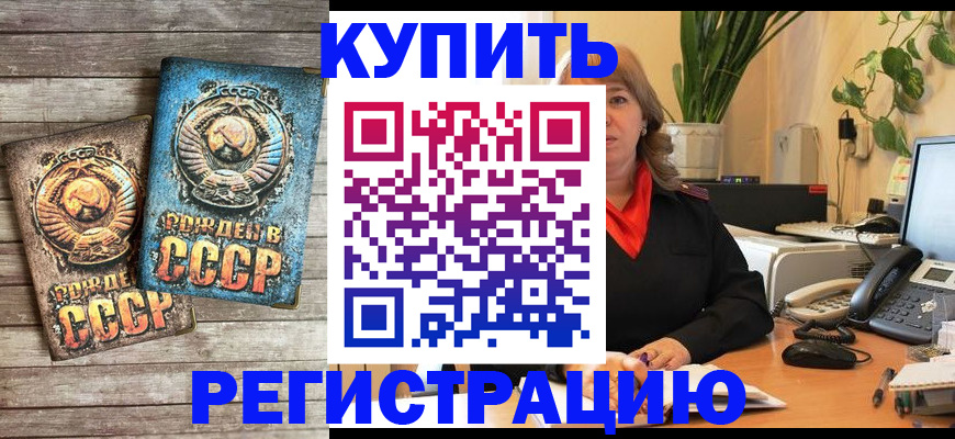 временная регистрация законно в Нижней Салде