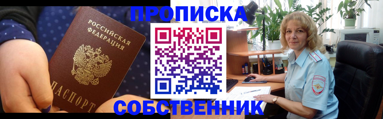 купить прописку в Нижней Салде