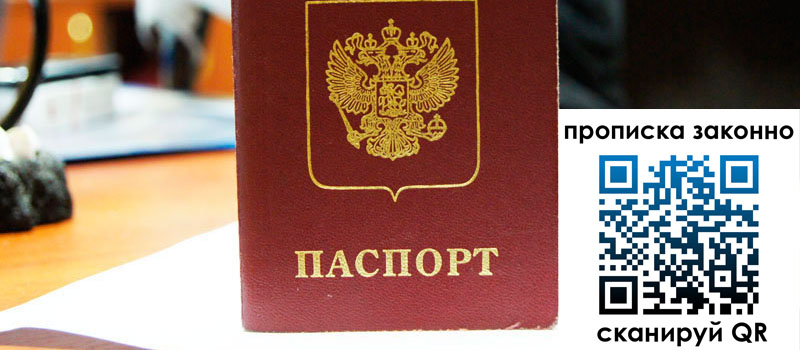 регистрация в Нижней Салде прописка в Нижней Салде